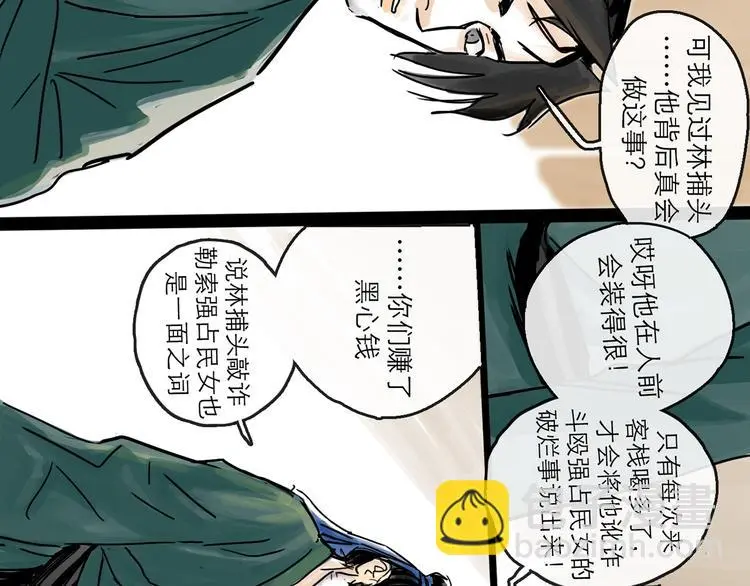 第34话 对策64
