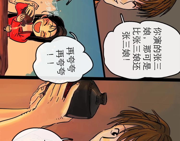 第15话 举杯17