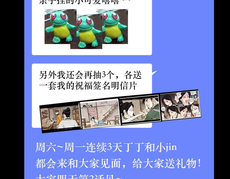 第0+1话 白丁丁176