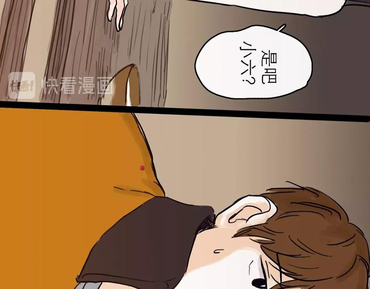 第4话 辣手摧花132
