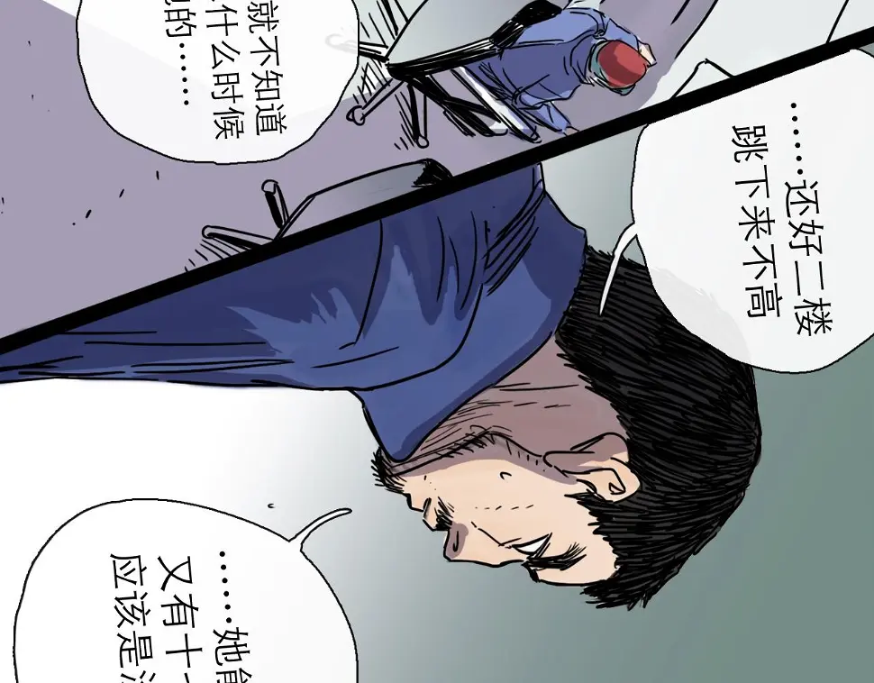 第46话 真相74