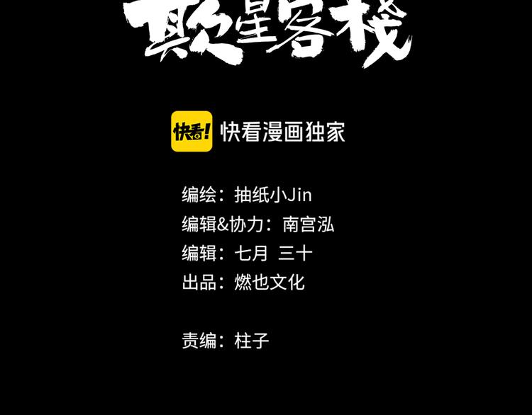 第24话 幻影2