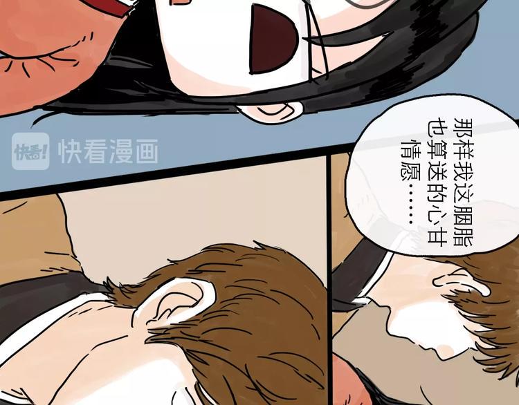 第7话 改头换面85
