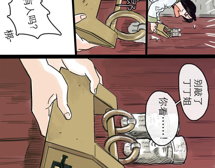 第22话 线索56