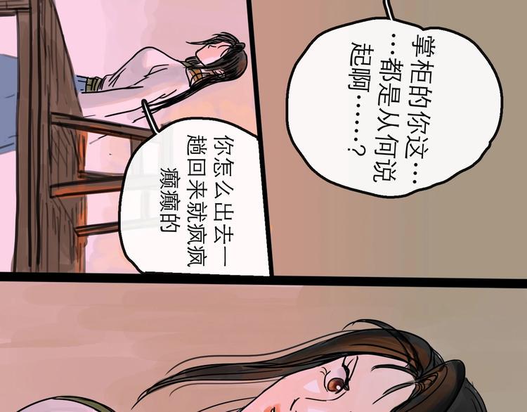 第10话 角逐26