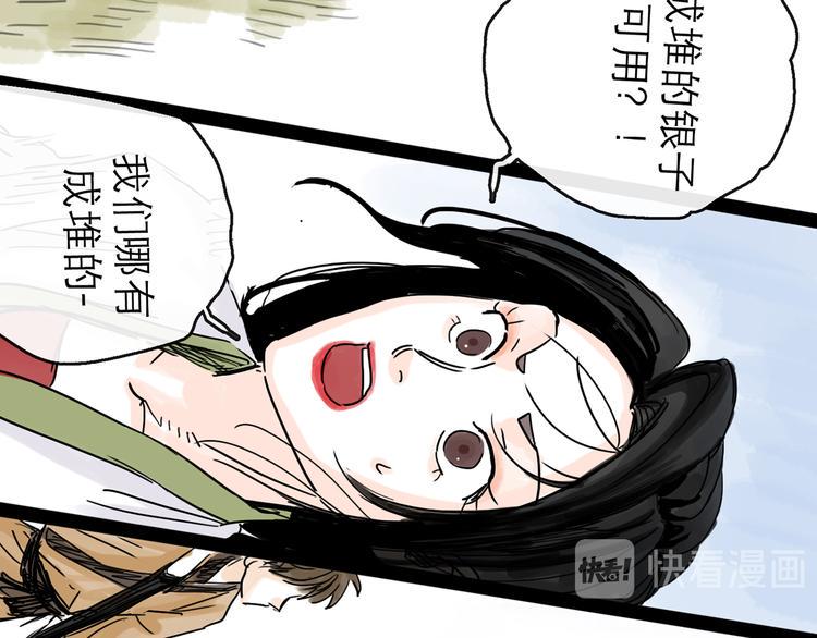 第31话 归途56
