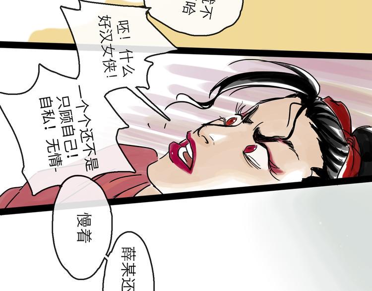 第34话 对策67