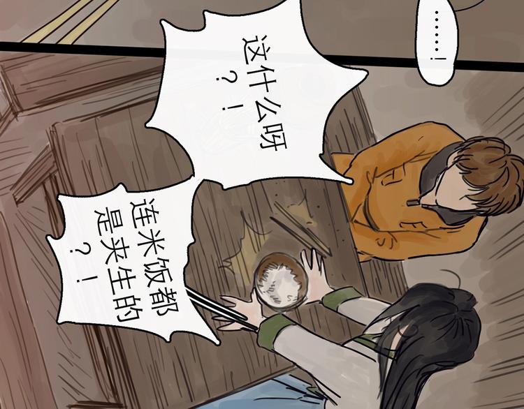 第4话 辣手摧花97