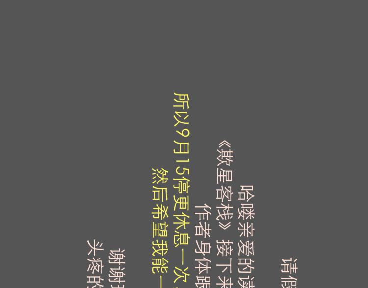 第43话 裂痕139
