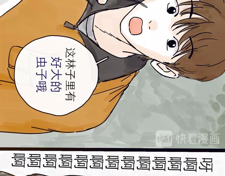 第4话 辣手摧花19