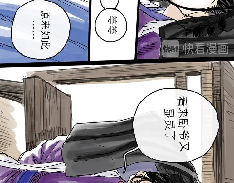 第32话 交锋40