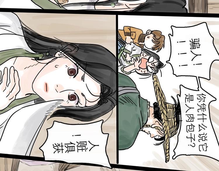 第3话 梦回大宗20