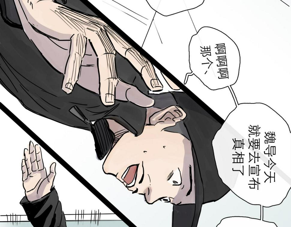 第47话 破晓10