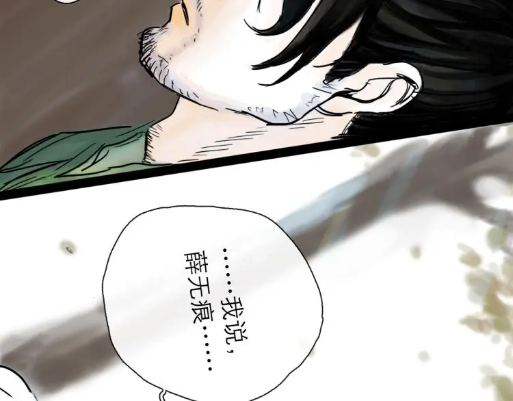 第43话 裂痕31