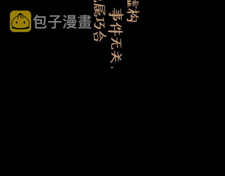 第4话 辣手摧花9