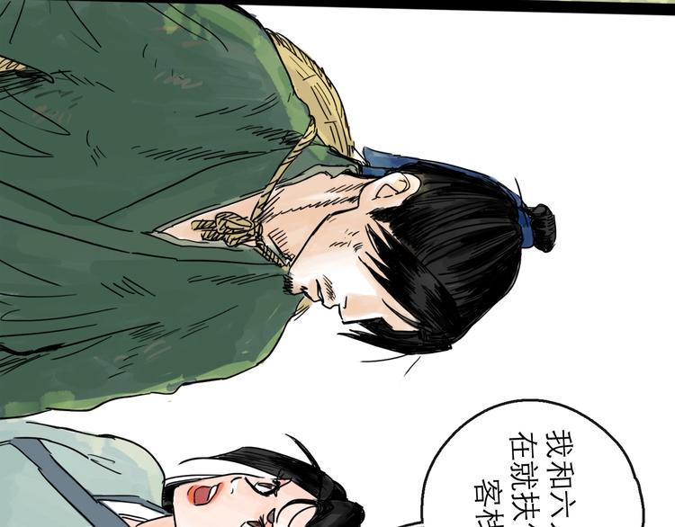 第18话 出发80