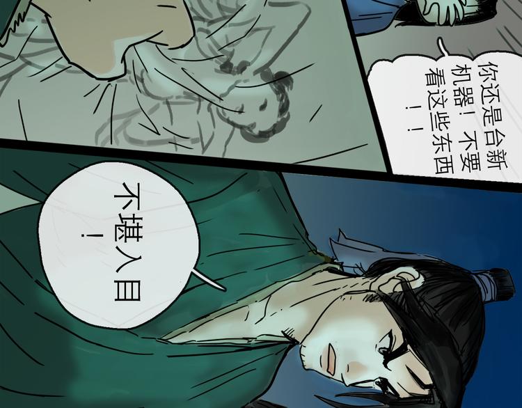 第27话 天玑70