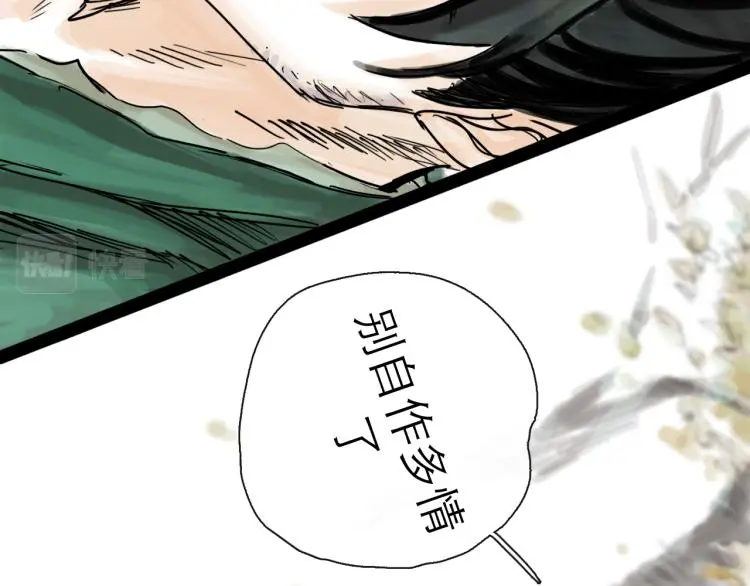 第43话 裂痕54