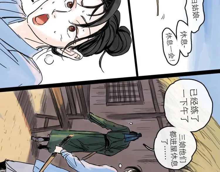 第38话 悸动11