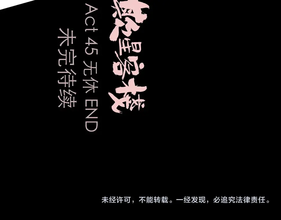 第45话 无休137