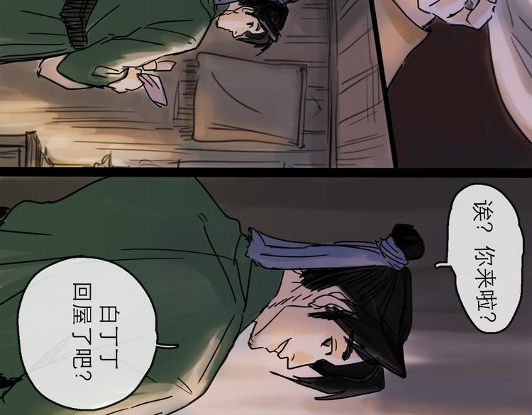 第29话 心声57