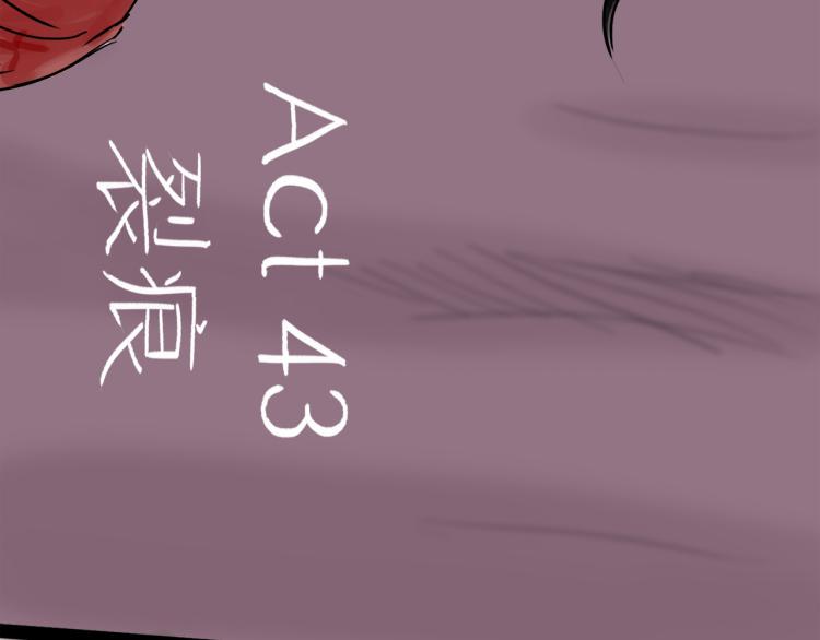 第43话 裂痕16