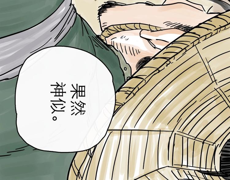第3话 梦回大宗13