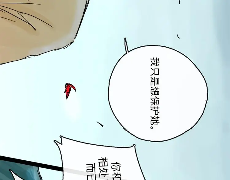 第35话 身份99