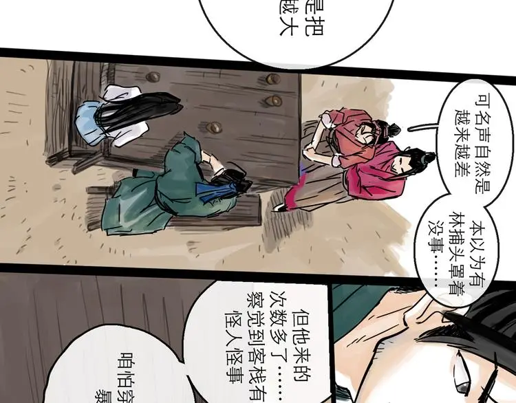第34话 对策54