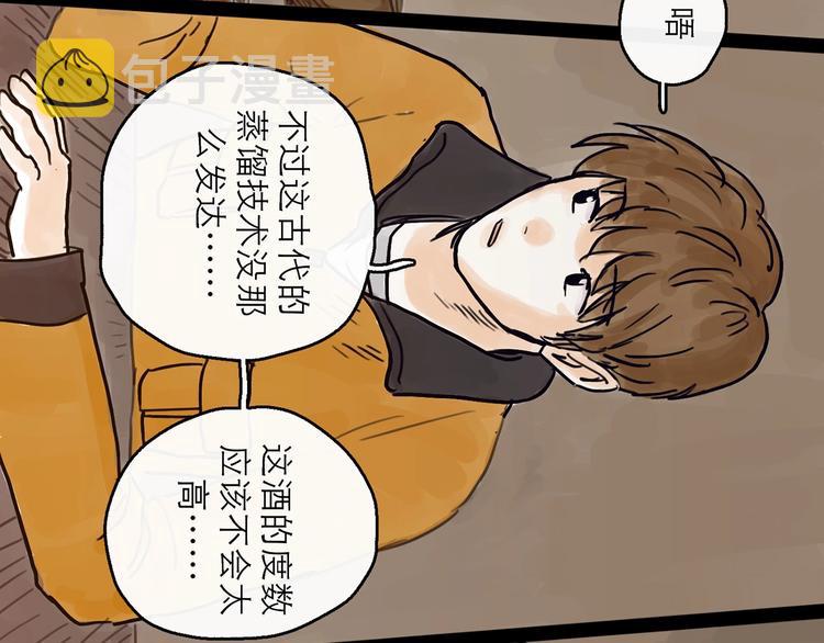 第4话 辣手摧花111