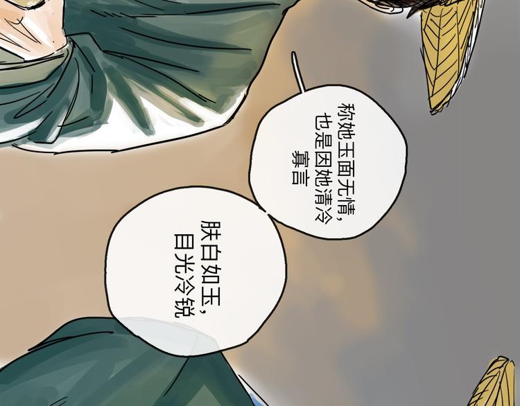 第35话 身份49