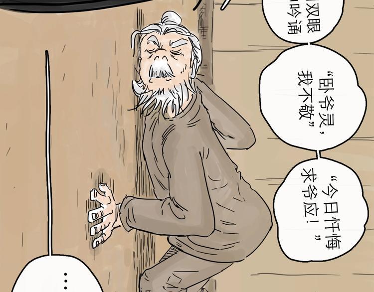 第5话 新的开始91