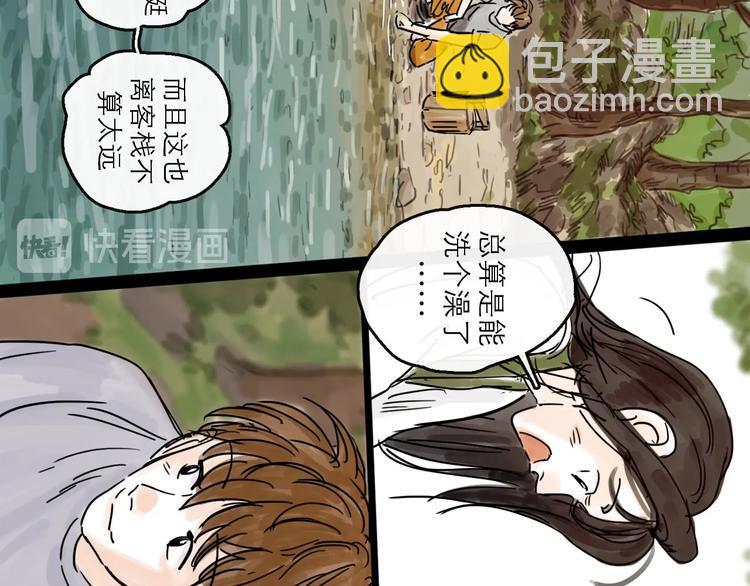 第6话 溪边遇险29