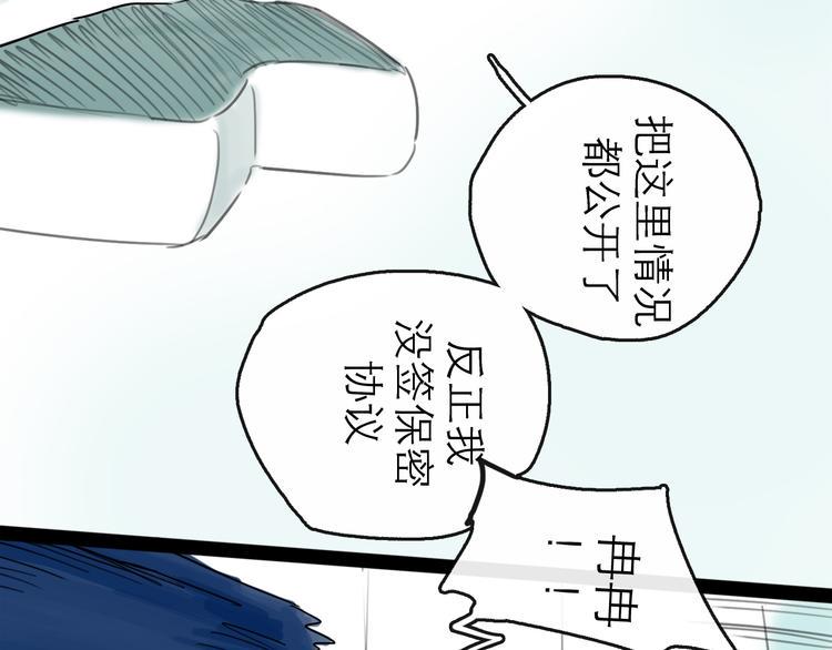 第41话 协议71