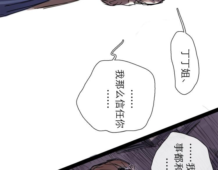 第44话 决堤18