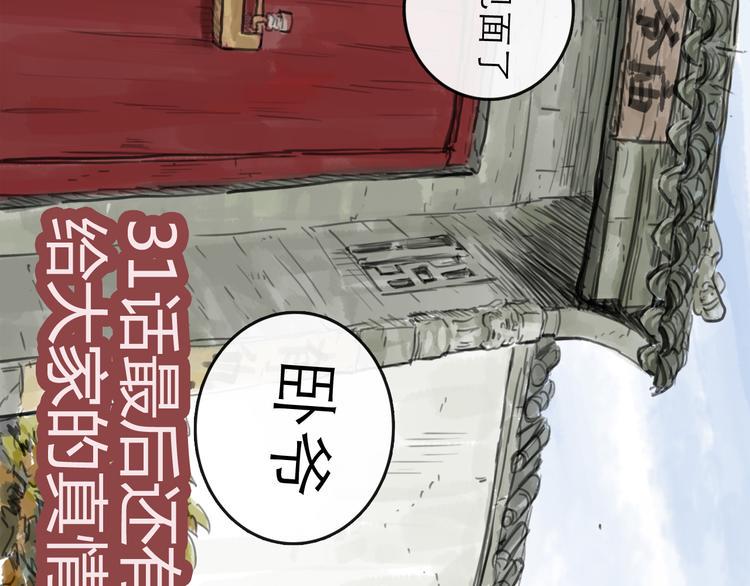 第30话 漩涡132