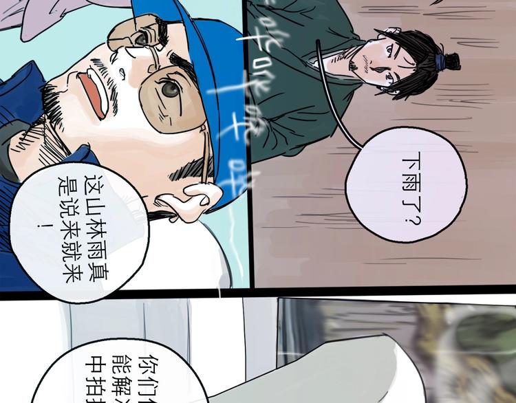 第17话 小憩60