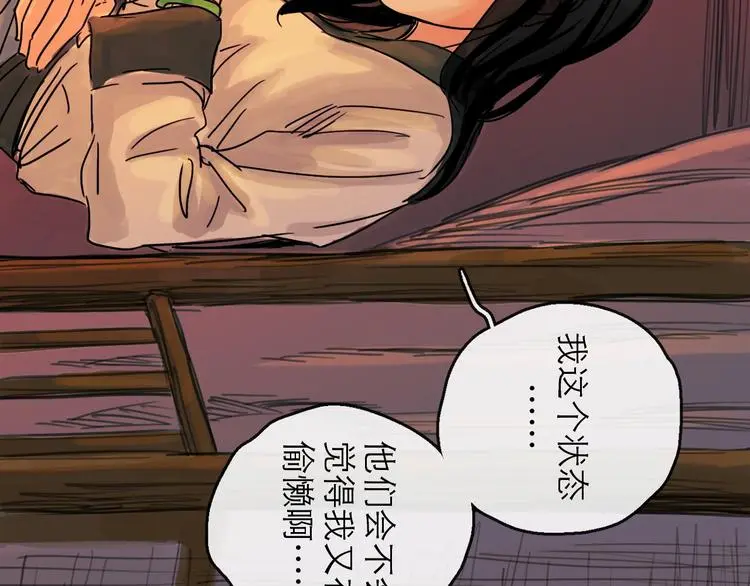 第36话 调停77