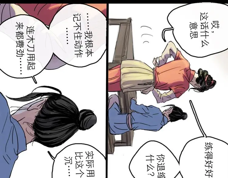 第37话 表现62