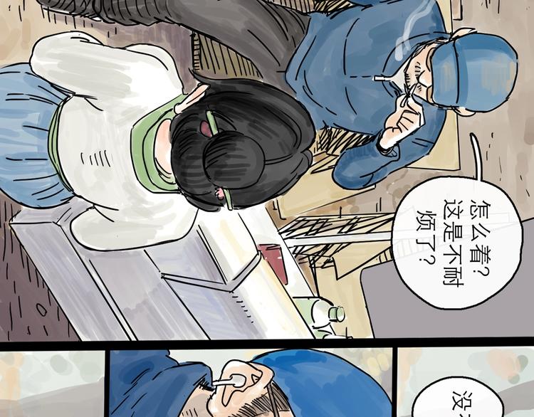 第0+1话 白丁丁76