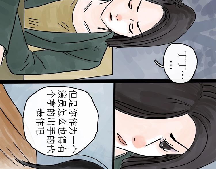 第0+1话 白丁丁140