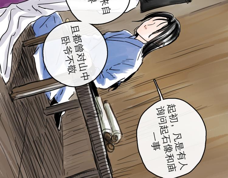 第33话 过往71