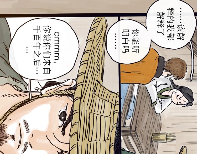 第4话 辣手摧花22