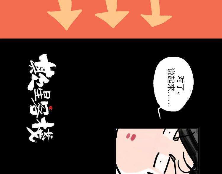 番外：叮叮叮小剧场 41