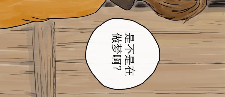 第3话 梦回大宗73