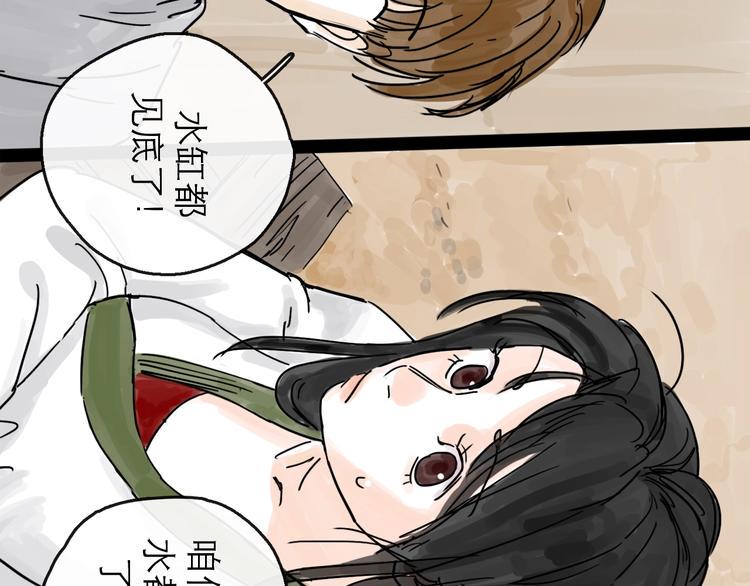 第6话 溪边遇险20