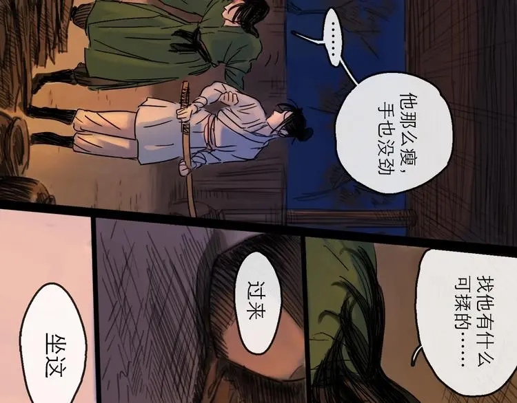 第38话 悸动82