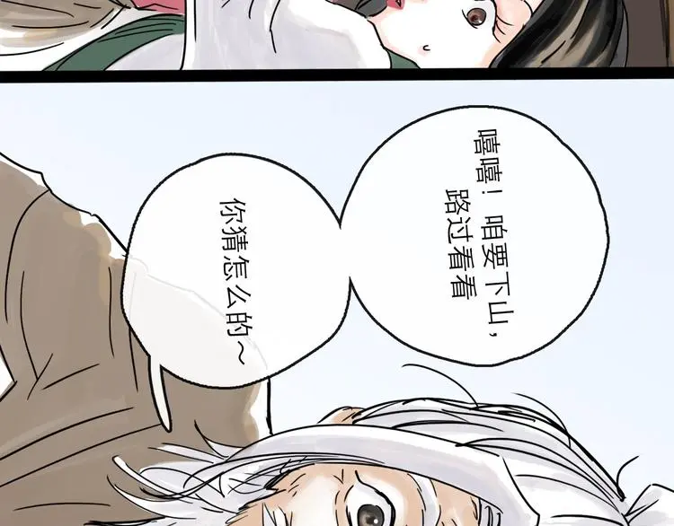 第34话 对策96