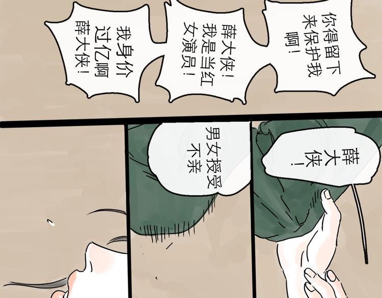第6话 溪边遇险69