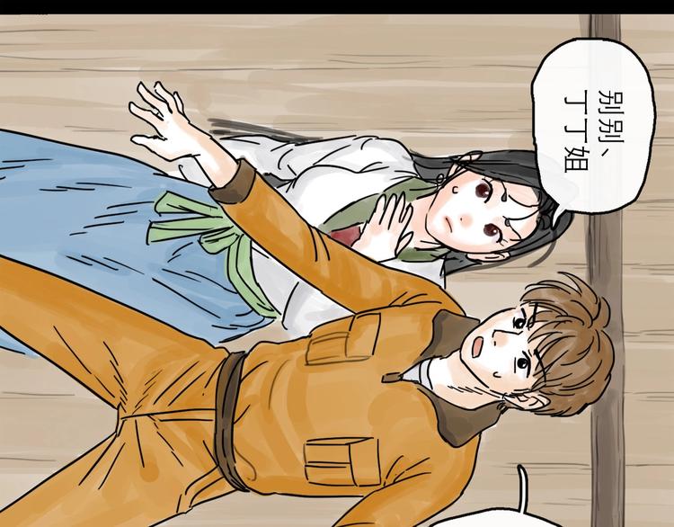 第3话 梦回大宗55